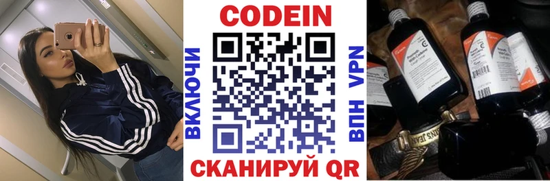 Codein напиток Lean (лин)  Купить закладки  Белый 