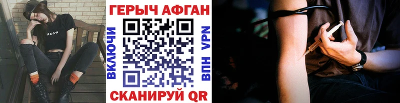 Купить закладки  Белый  ГЕРОИН герыч 