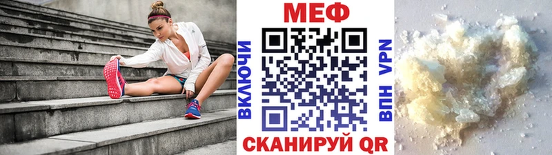 Меф мяу мяу  Белый