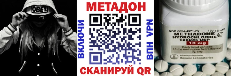 Купить закладки  Белый  МЕТАДОН methadone 